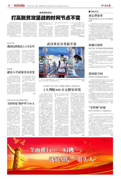 永嘉新闻爆料最新消息,重大事件引发社会关注